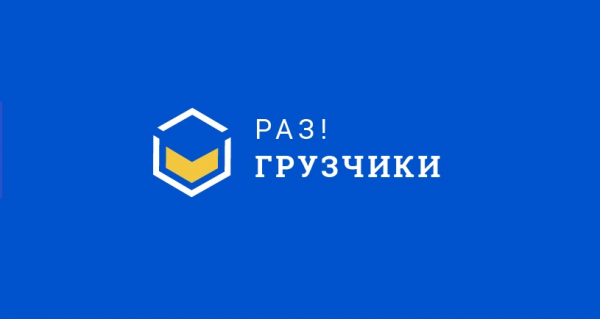 Логотип компании Разгрузчики Киров