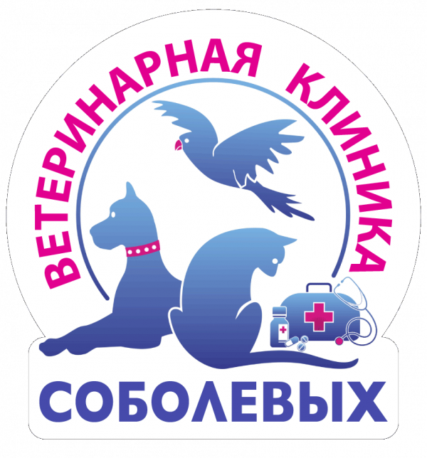 Логотип компании Ветклиника Соболевых